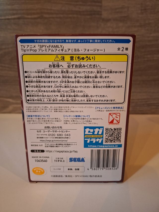 Figura del anime Spy x Family