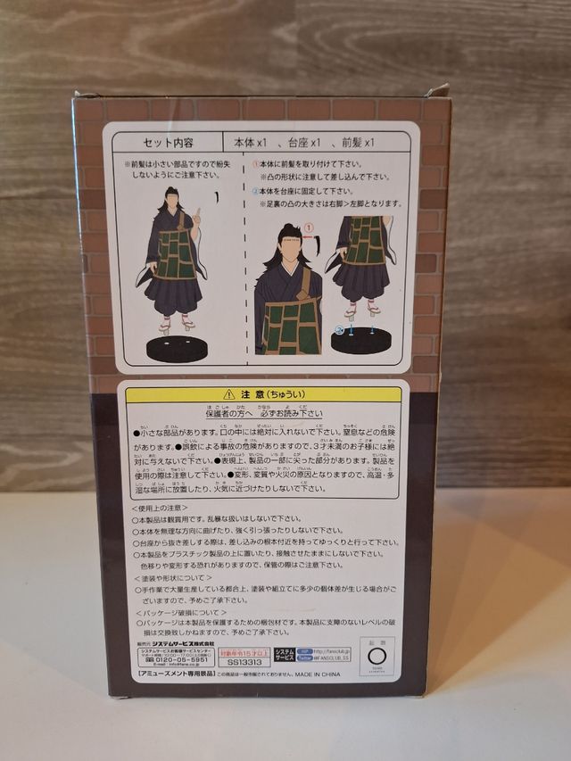 Figura del anime Jujutsu Kaisen
