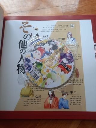 Artbook de HARUKANARU TOKI NO NAKA DE colección