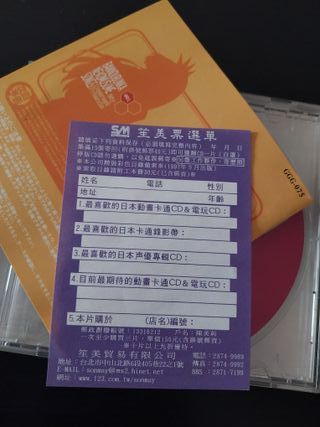CD- Bannou Bunka Neko Musume - Songs