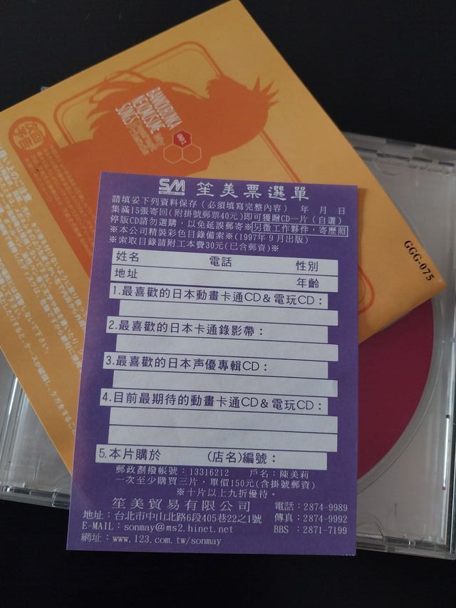 CD- Bannou Bunka Neko Musume - Songs