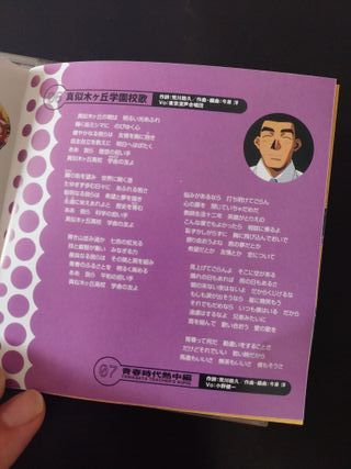 CD- Bannou Bunka Neko Musume - Songs