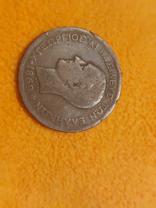 Moneda griega. George I, 1869