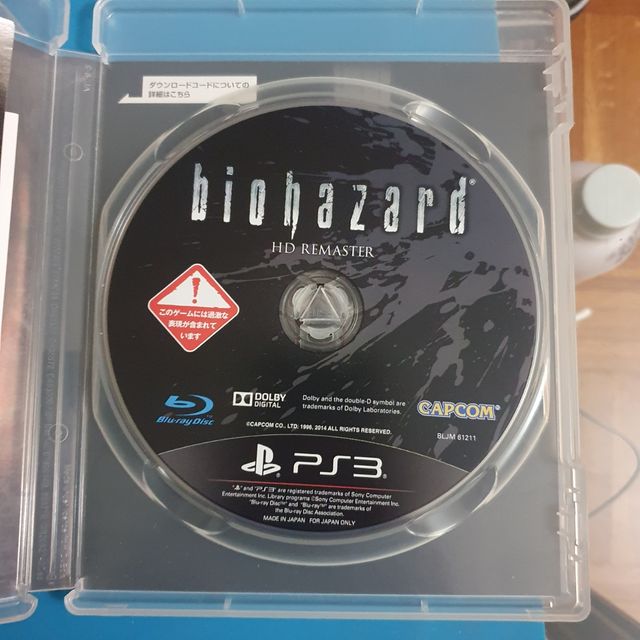 Biohazard HD remaster ps3