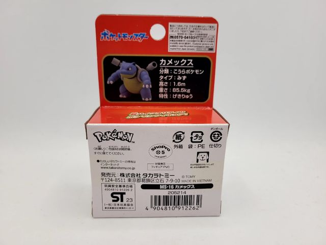 Figura Pokemon Tomy MS-16 Blastoise