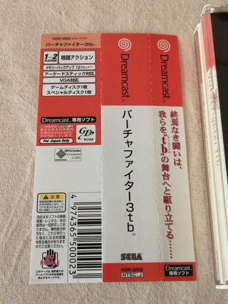 Virtua Fighter 3TB (Dreamcast)