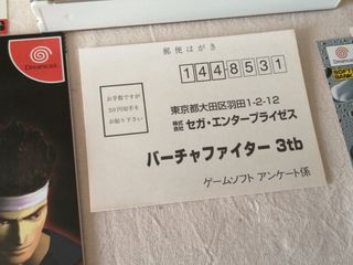 Virtua Fighter 3TB (Dreamcast)