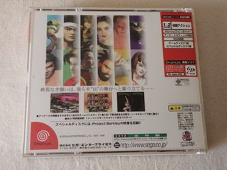 Virtua Fighter 3TB (Dreamcast)