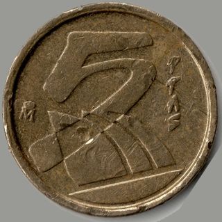 5 PESETAS AÑO 1992