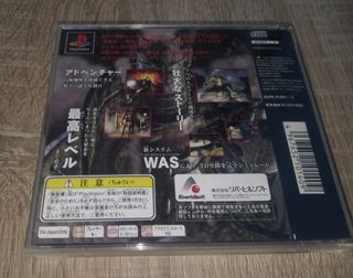 Overblood 1 y 2 PS1 Japón