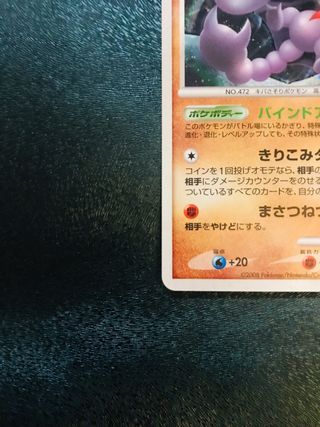 Gliscor PROMO HOLO DpP - Cartas Pokemon