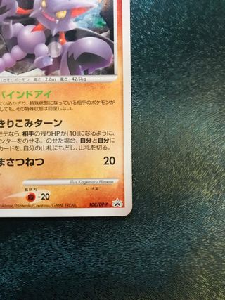 Gliscor PROMO HOLO DpP - Cartas Pokemon