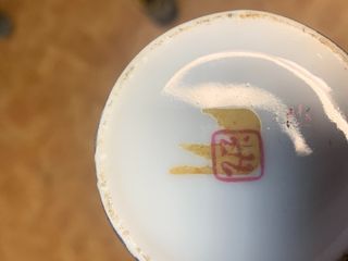 Jarrón con sello chino de 12 cm.