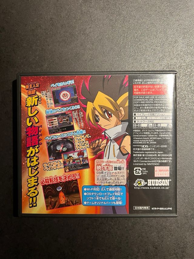 Nintendo DS BeyBlade Metal Fusion giapponese