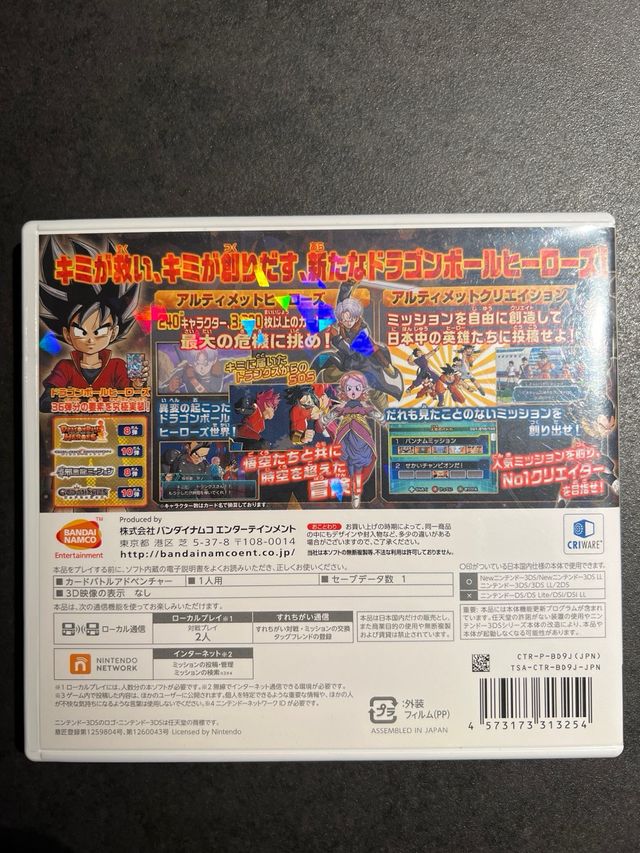 Dragon Ball Heroes Ultimate Mission X Nintendo 3DS