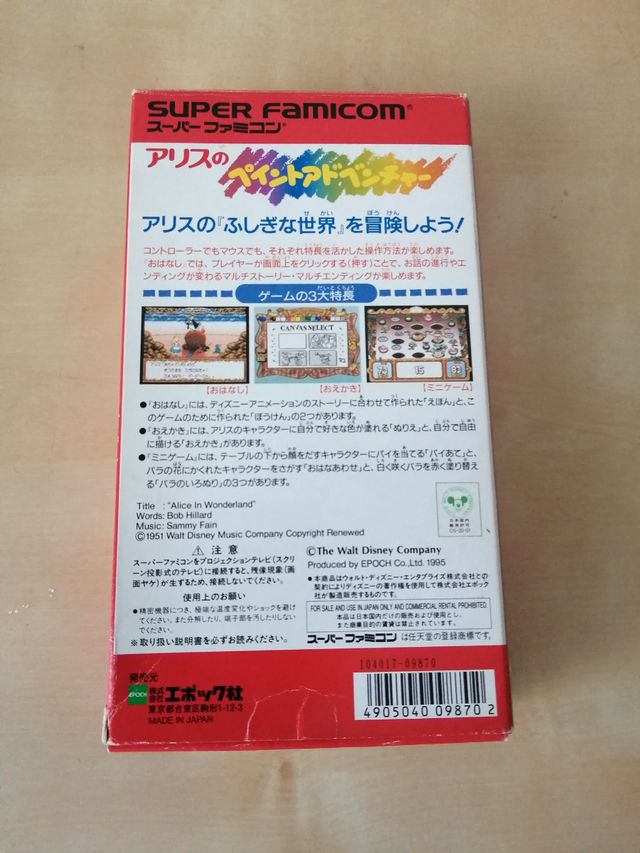 Alicia no paint adventure Super Famicom