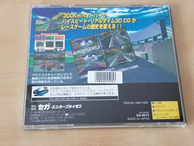 Daytona USA (Saturn)
