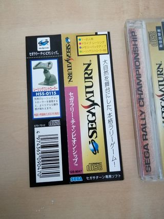 Sega Rally (Saturn)