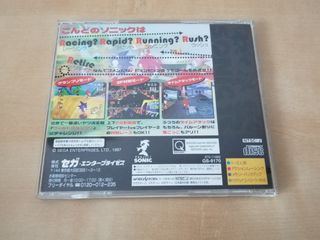 Sonic R (Saturn)
