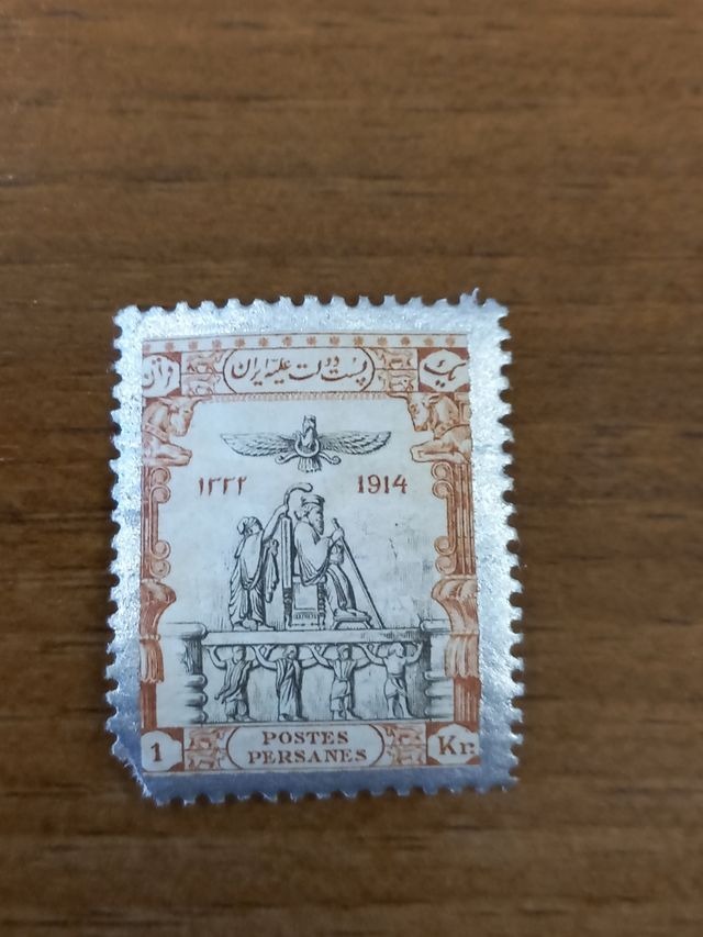 Francobolli Persia 1918