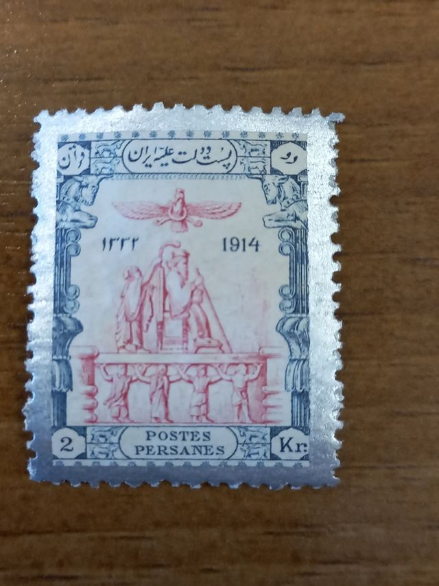 Francobolli Persia 1918