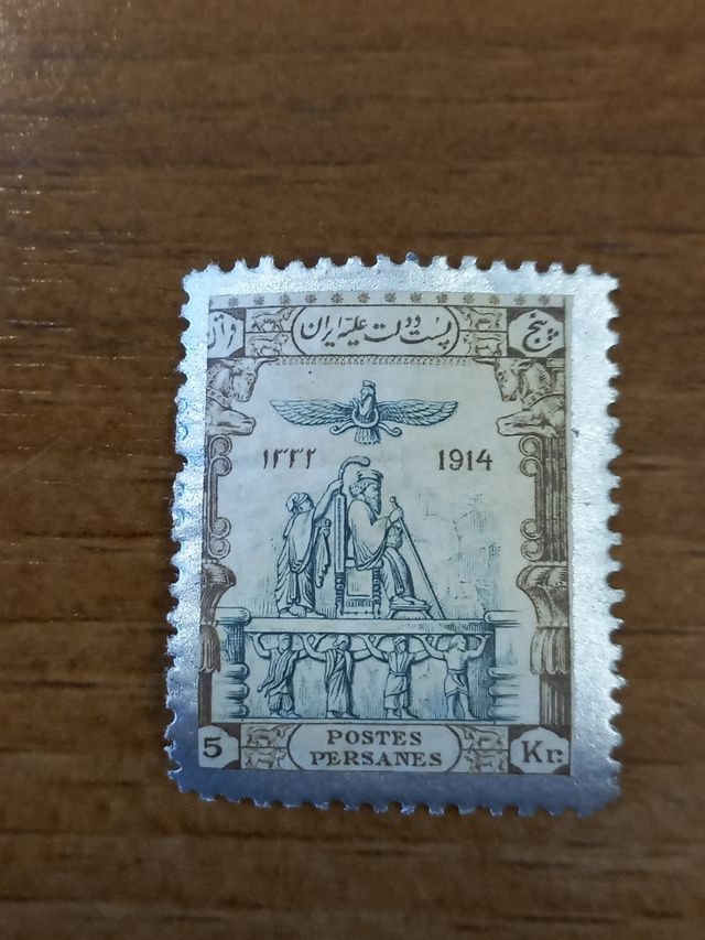 Francobolli Persia 1918