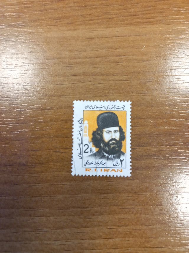 Francobolli Iran/Persia 1983