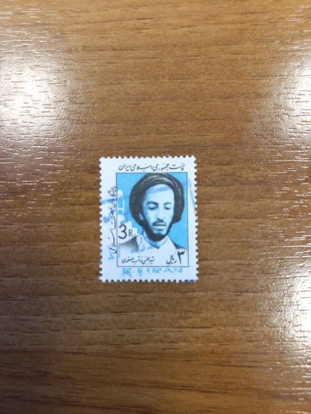 Francobolli Iran/Persia 1983