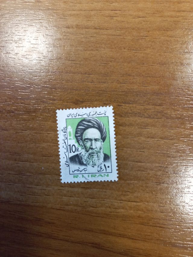 Francobolli Iran/Persia 1983