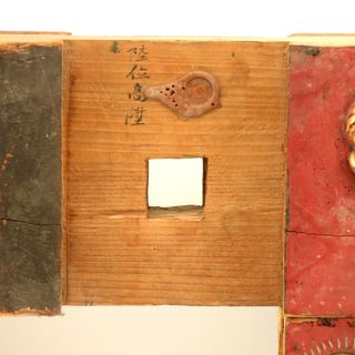 MÉNSULA ANTIGUA CHINA