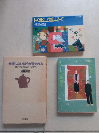 Libros idioma japones