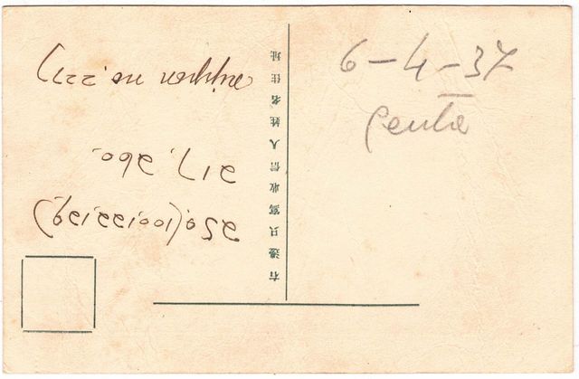 Postal China, 1937, sin circular