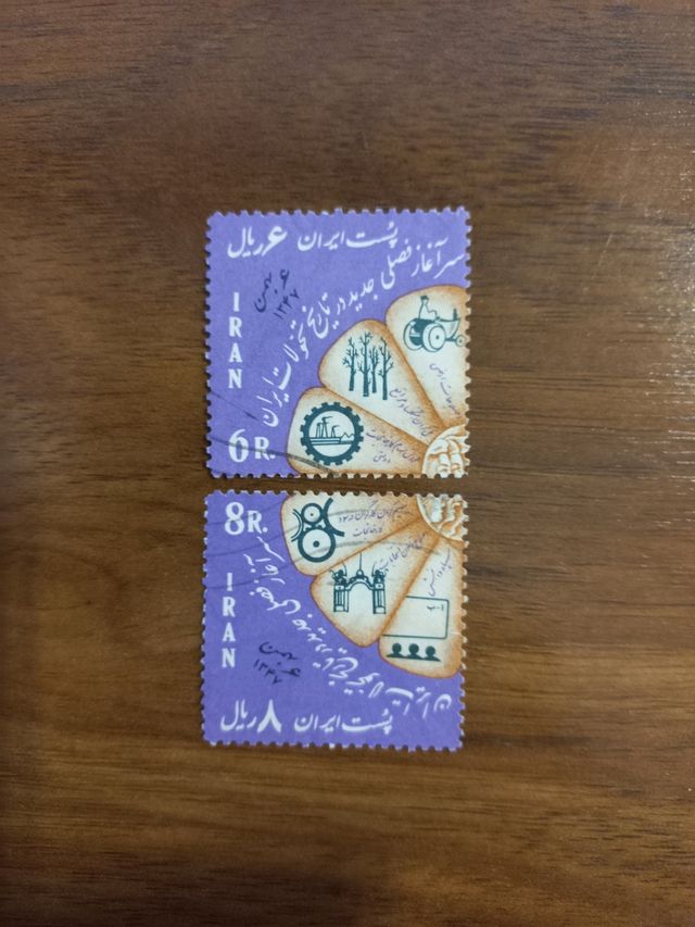 Francobolli Iran 1954-1981