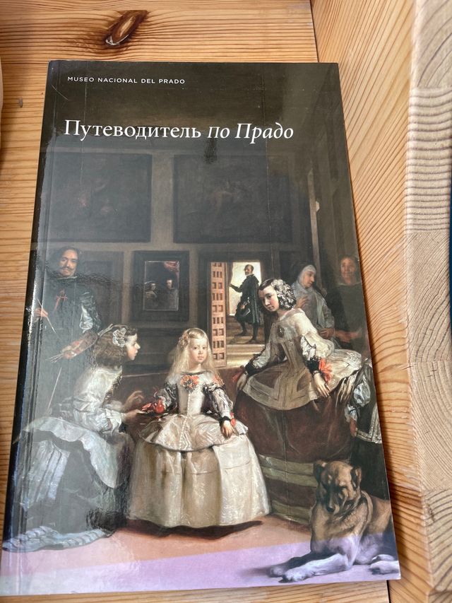 Guia Museo del Prado