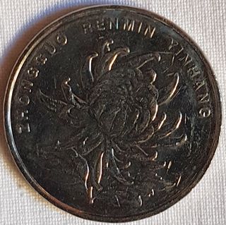 Moneda china de 1 yuan (del año 2013)