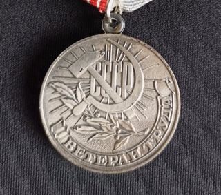 URSS Medalla Trabajador Veterano, Ветеран труда