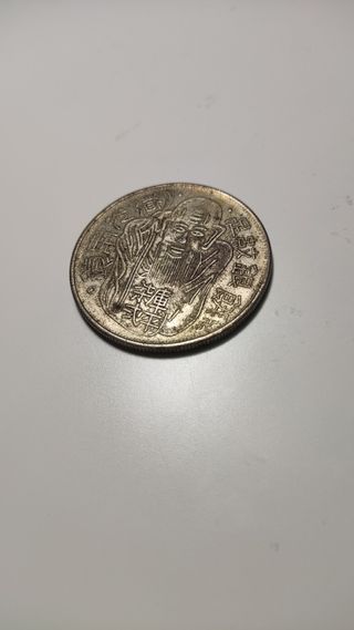 Moneda Taiwán "el viejo"