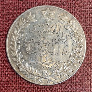 Moneda 1 Rial 10 Dirhams 1911 Plata Marruecos