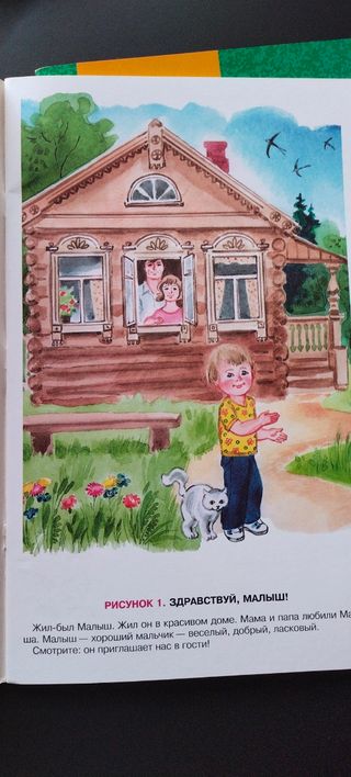 Libros infantiles ruso