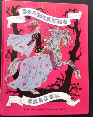 Libros infantiles rusos