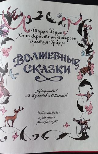 Libros infantiles rusos