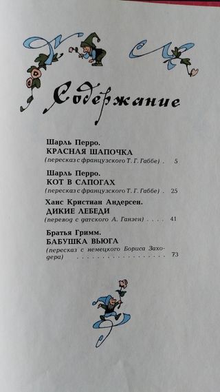 Libros infantiles rusos