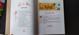 Libros infantiles rusos