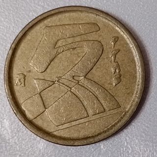 Moneda de 5 pesetas 