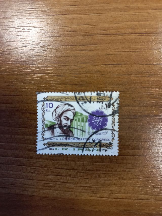 Francobolli Iran 1967/1984