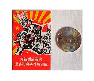 Moneda (conmemorativa) china de 1 yuan (año 1993)