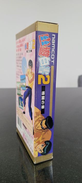 Yu Yu Hakusho 2 Super Famicom 