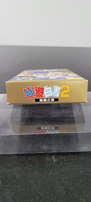Yu Yu Hakusho 2 Super Famicom 