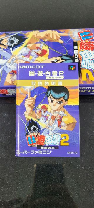 Yu Yu Hakusho 2 Super Famicom 