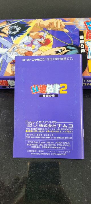 Yu Yu Hakusho 2 Super Famicom 